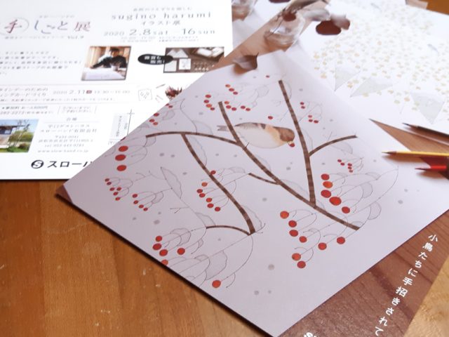 手しごと展Vol.9　案内